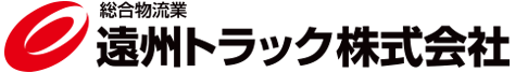 遠州トラック